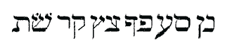 Hand engraved Hebrew
